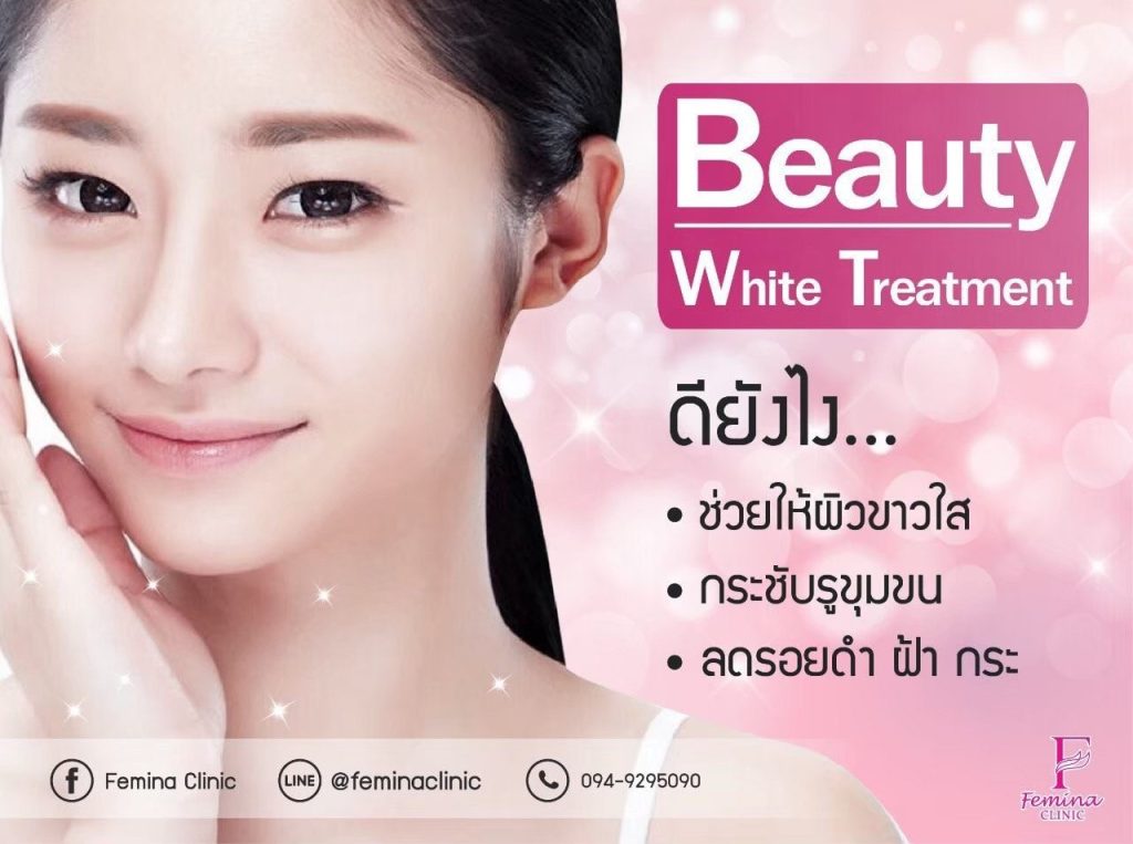 Treatment Beauty White