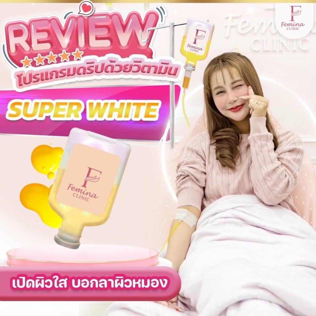 รีวิวโปรแกรมดริปวิตามิน